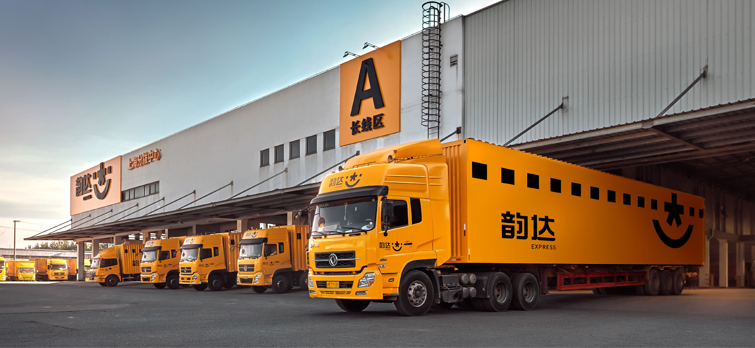 Total Security Fuels Comprehensive Development